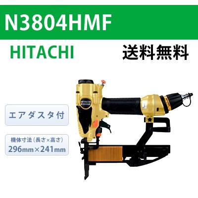 高圧フロア用タッカ N3804HMF｜日立｜資材・工具・DIYの通販ショップ